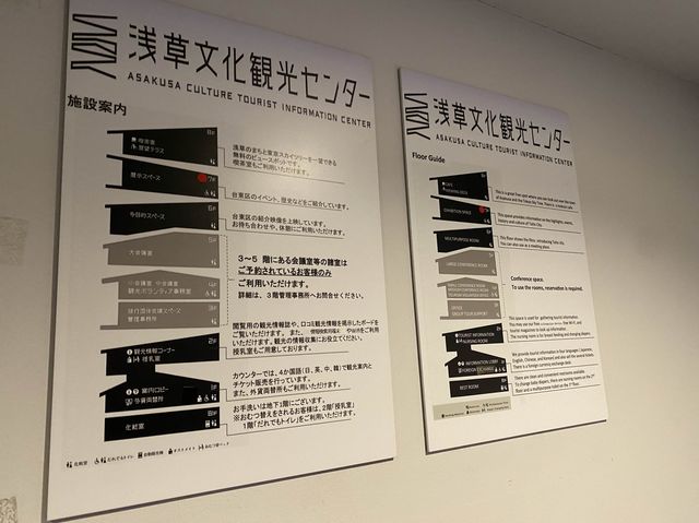 東京・浅草。浅草寺全体を見渡す事ができます『浅草文化観光センター』