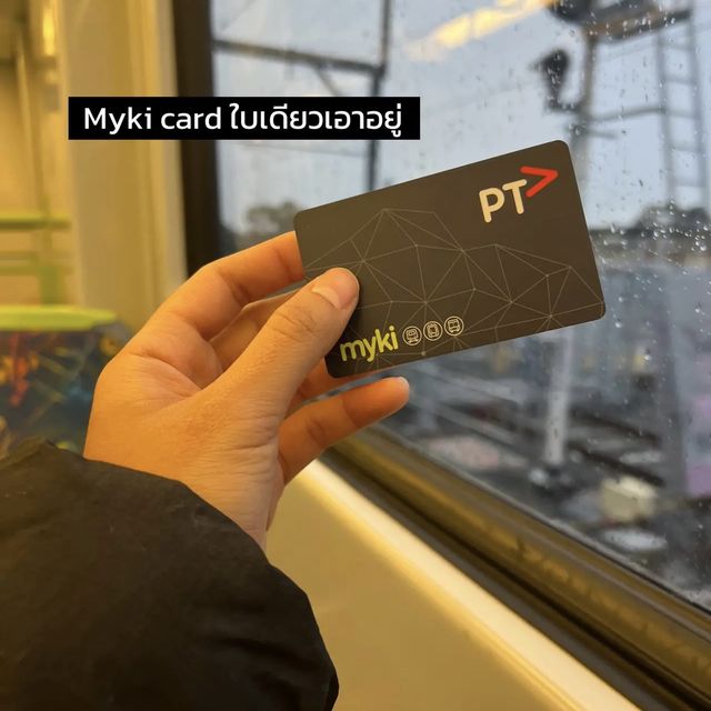 แชร์วิธีเดินทางยังไง? ใน เมลเบิร์น 🚌🇦🇺 ✨
