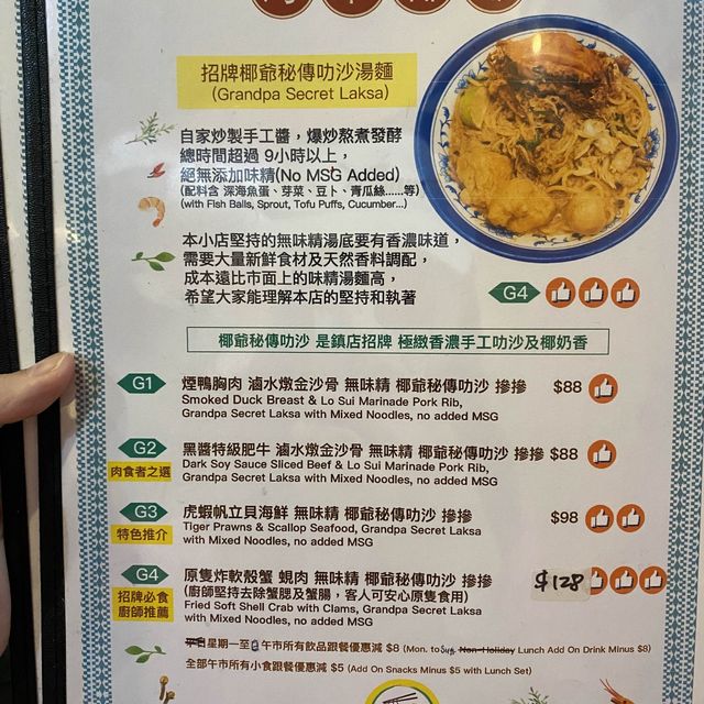 可能係食過最好食嘅喇沙😎