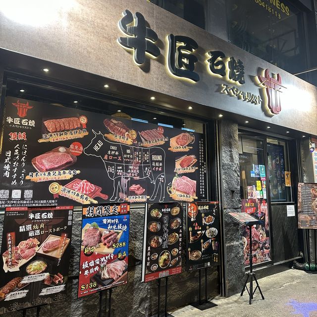 尖沙咀 - 高質平價石燒牛