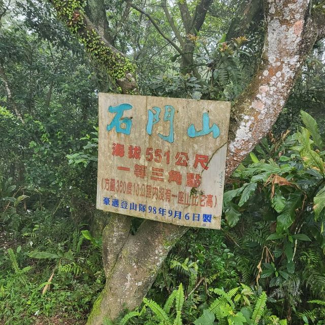 桃園龍潭｜石門山⛰️海拔557M