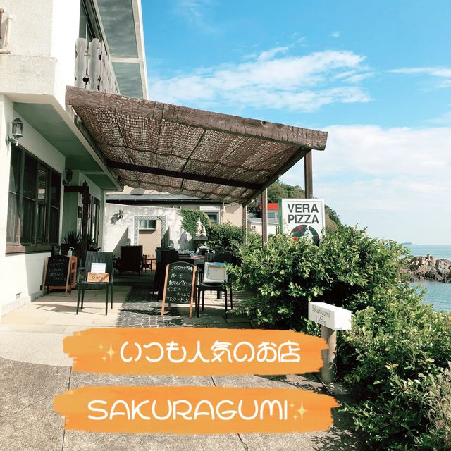 【赤穂で感じるナポリ🇮🇹SAKURAGUMI✨】