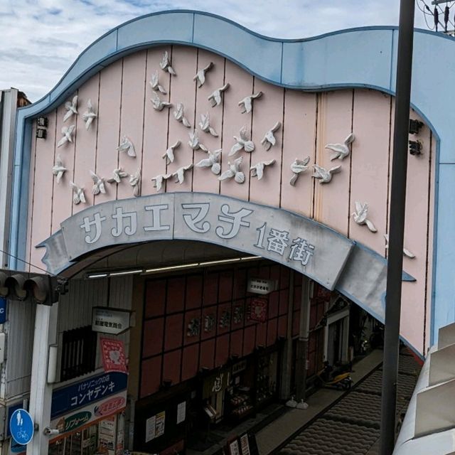 池田の銘酒　呉春　現在では池田で唯一の、自醸の池田酒醸造元 呉春酒造株式会社 と、池田の街並み