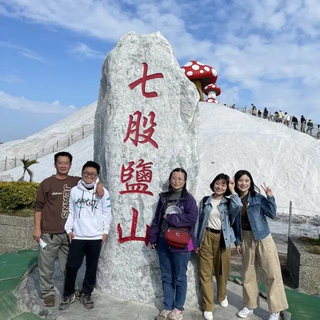 台南·七股鹽山·來看看鹹的小雪山