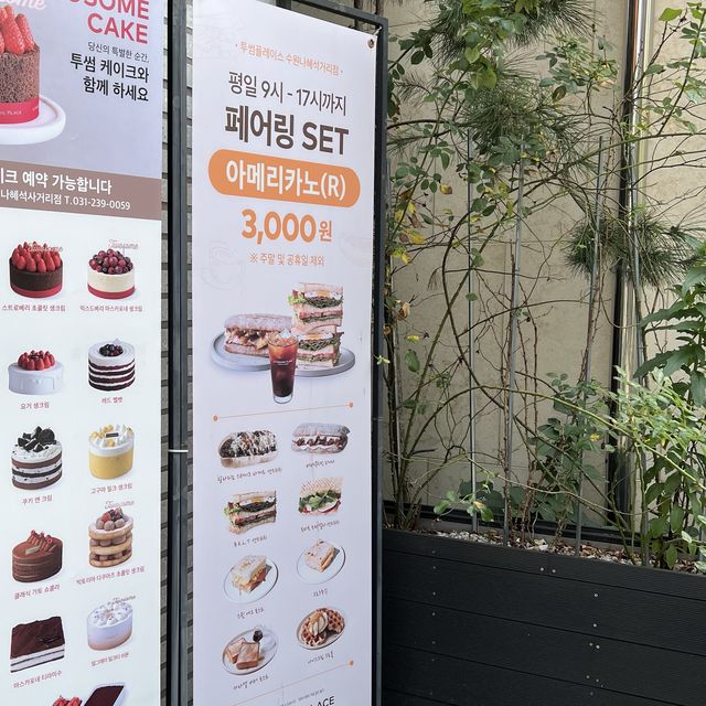 수원 투썸플레이스 꿀팁 알려드릴게요!🙌✨
