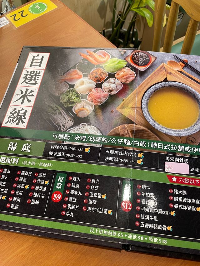 小草十八怪🍜｜唔止食米線❗️菜式豐富多樣🤩