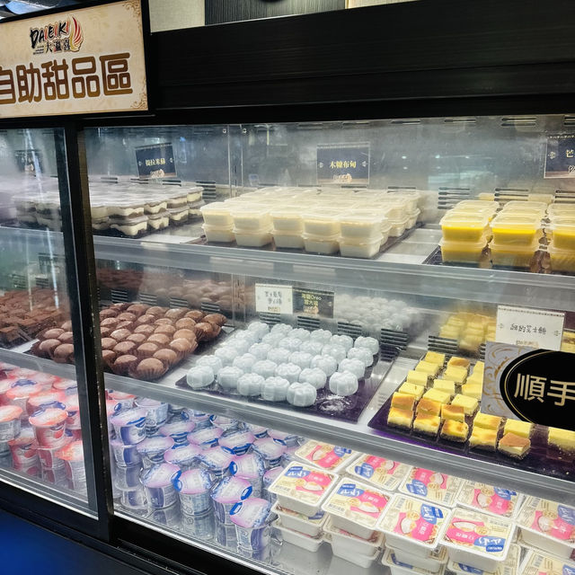 旺角性價比一流嘅放題😋 （（大瀛喜 ））