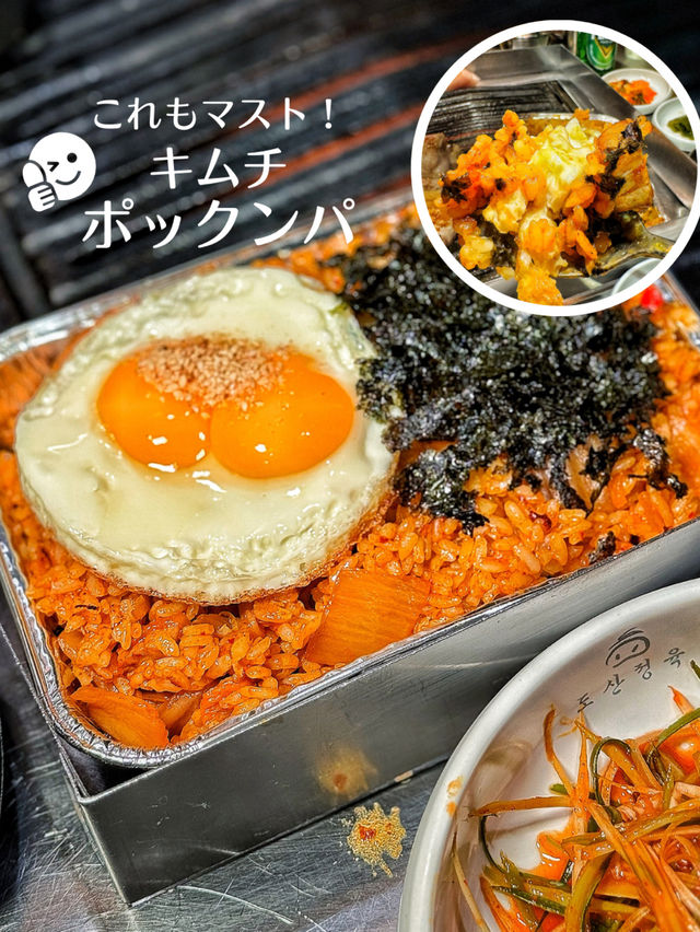 【韓国旅行】ここに行けば間違いない‼️美味しいサムギョプサル食べませんか⁉️