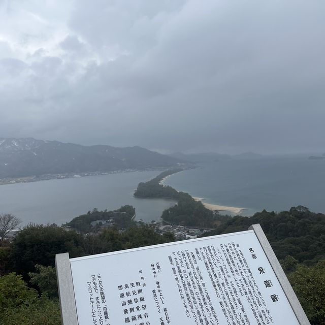 Amanohashidate 2 day 1 night