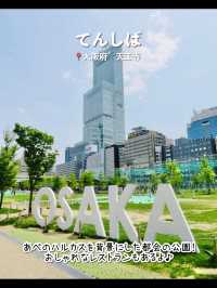 【大阪】行ってよかった！大阪のおすすめ観光スポット7選