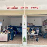 ขาหมูร้านเด็ดที่อุดร✨