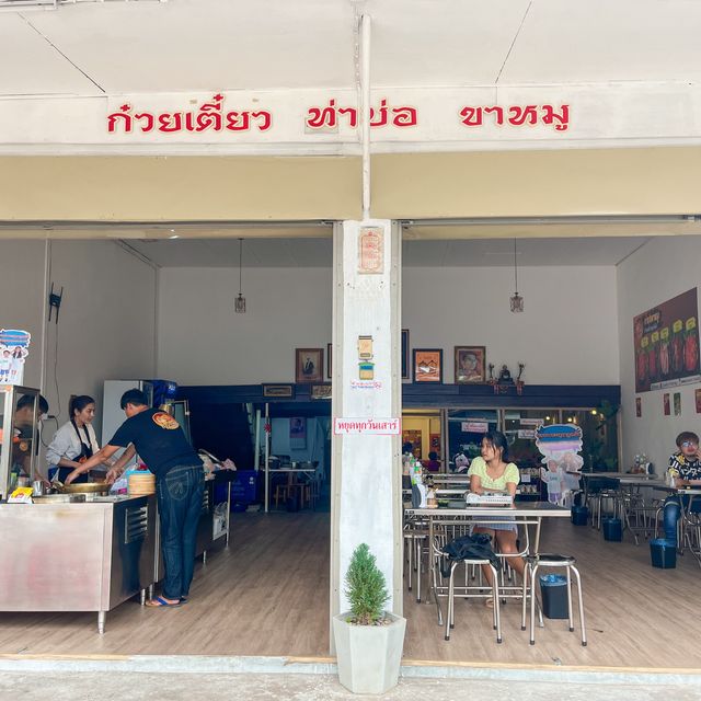 ขาหมูร้านเด็ดที่อุดร✨