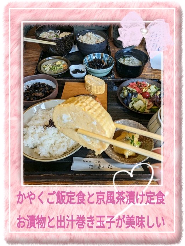 三千院の表参道のにある、お食事処【さわだ】は、和テイストの洒落たインテリアの店内