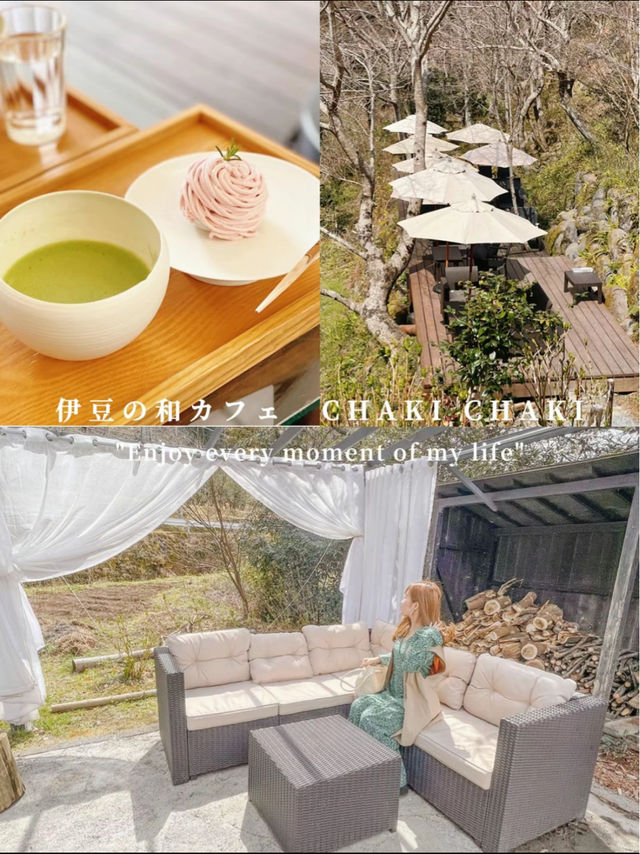 伊豆オシャレカフェ！茶気茶気