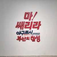 🏛️ 시간을 거슬러 가는 부산의 역사 여행