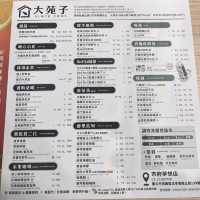 「大苑子市府夢想店」手搖飲店也能吃冰吃水果