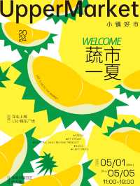深業上城真是太Chill 太會了！ 