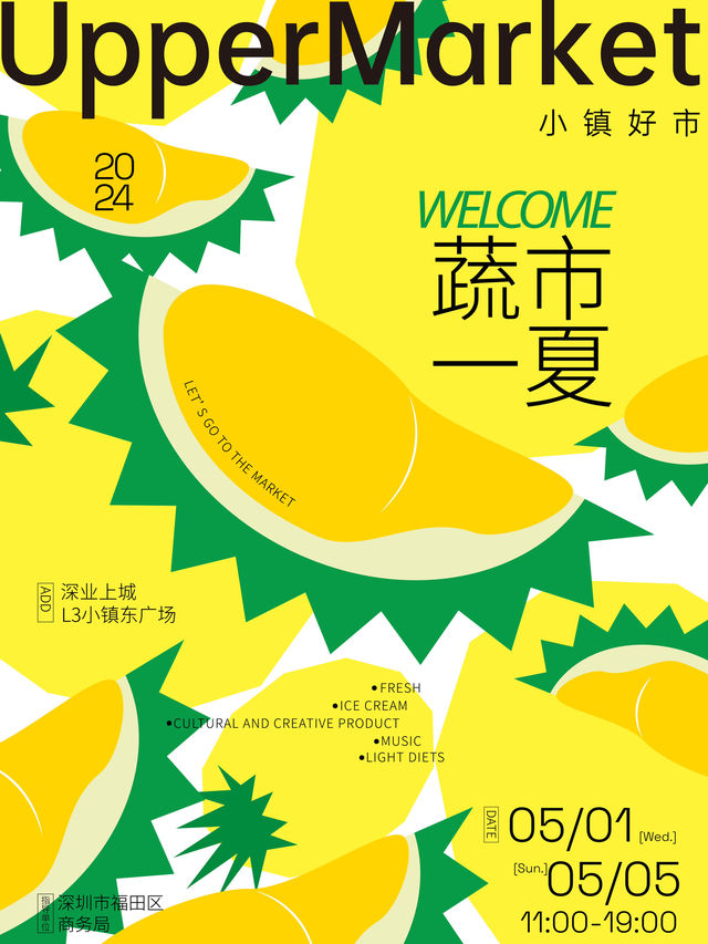 深業上城真是太Chill 太會了！ 