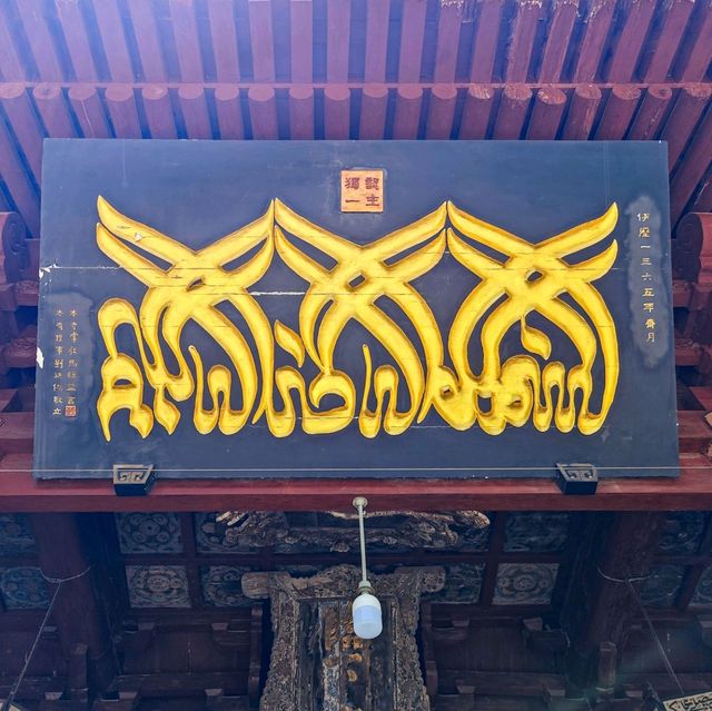Echoes of History: Visiting the Great Mosque of Xi'an