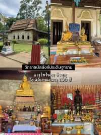 เที่ยวระยอง 2 วัน 1 คืน 🌷🌼🌻