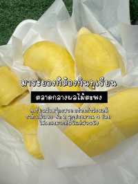 เที่ยวระยอง 2 วัน 1 คืน 🌷🌼🌻
