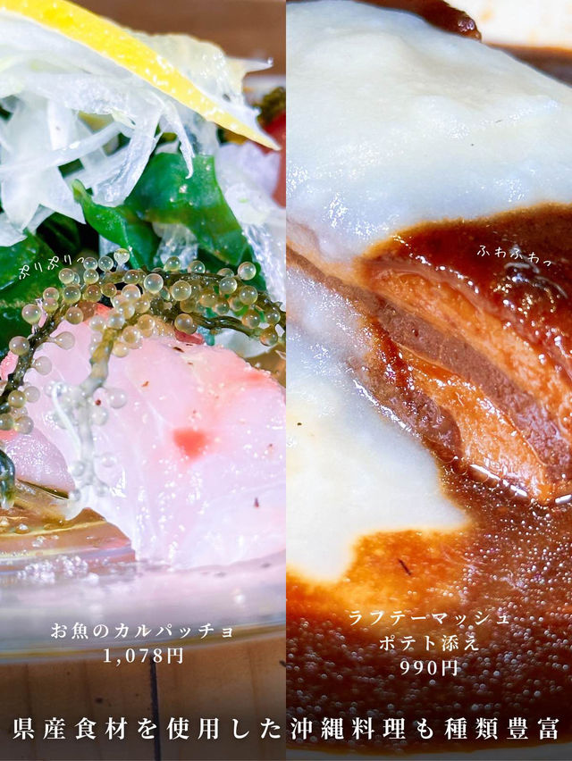 沖縄そば麺を使用したパスタ料理が楽しめる🍝🌺沖縄料理居酒屋が恩納村に🏝️