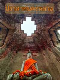 ไหว้พระปราสาทนครหลวง