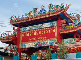 The Master of the Rice Mill Shrine - Wat San Chao