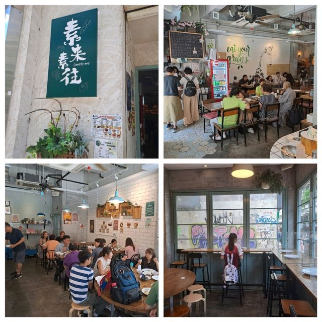素來素往自助午餐的個人感受