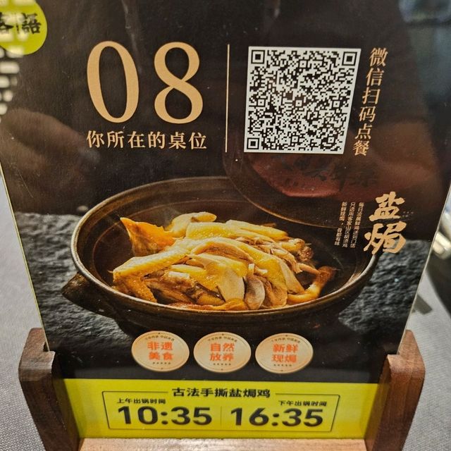 客家人的頭牌菜， 絕佳客語鹽焗雞🐔
