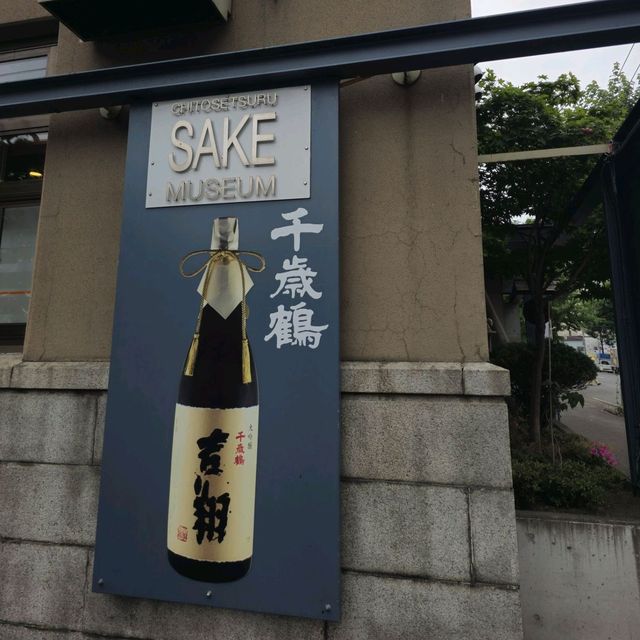 일본여행 삿포로 지토세쓰루 술 뮤지엄
