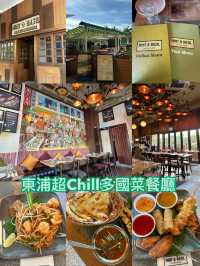 東涌chill多國菜餐廳