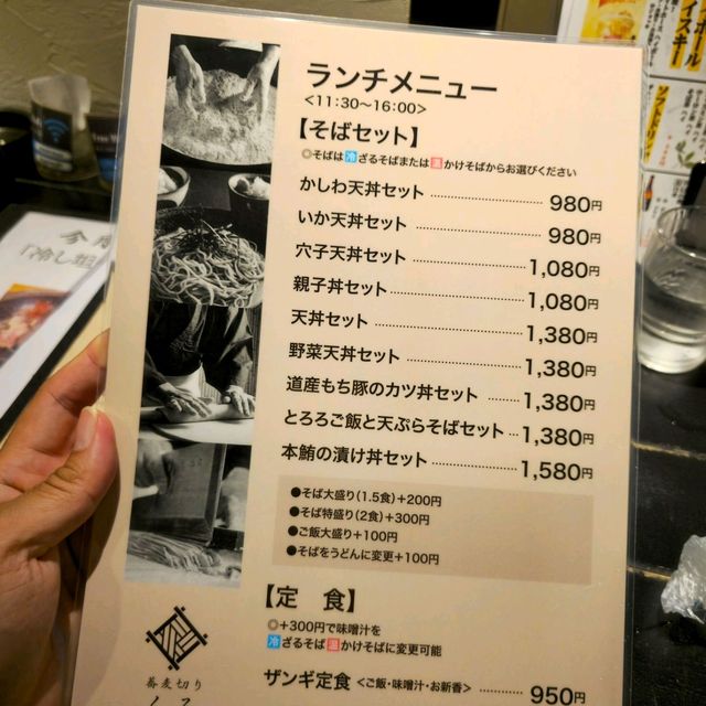 일본여행 삿포로 소바 맛집 蕎麦切り くろ