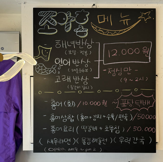 목포 홍어삼합 맛집 조아홍