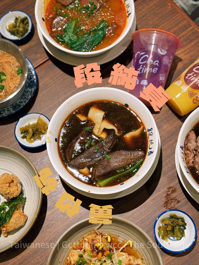 🇭🇰| 黃竹坑-超濃郁牛肉麵都黎到港島南