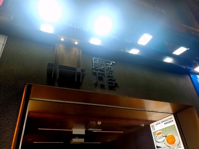 慶方，尖沙咀綜合性空間，享受寧靜舒適的文化藝術環境