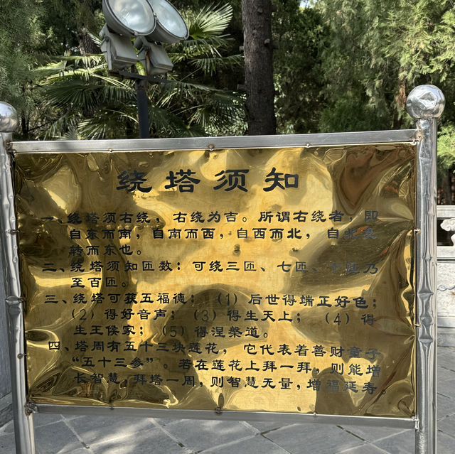 Encountering the Most Beautiful Spring at White Horse Temple