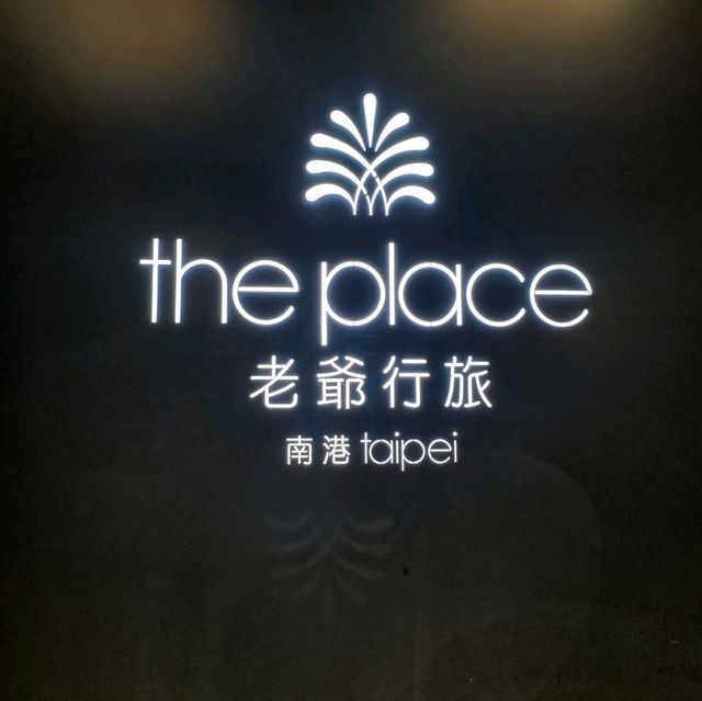 台北住宿｜集結藝術與設計的風格旅店—南港老爺行旅