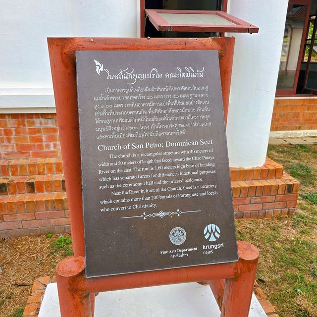 พิพิธภัณฑ์โบราณ ๔๐๐ ปี นิทรรศการ อยุธยา