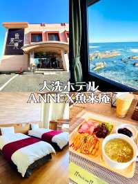 【茨城県】運気がUPする茨城の旅10選