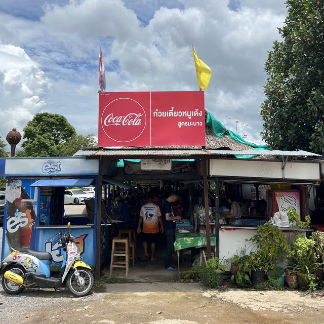ร้านก๋วยเตี๋ยวหมูเด้ง สูตรมะนาว เด่นชัย 🍜