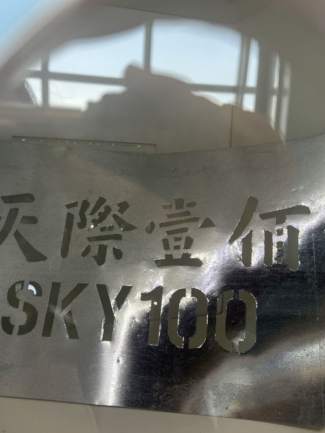 天際100［室內篇］