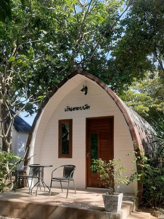 บ้านสวนวารีทิพย์ อ.สิรินธร จ.อุบล