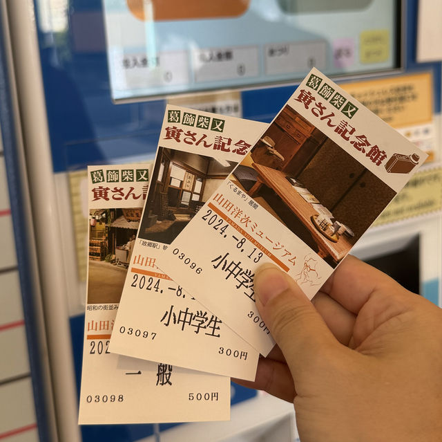 日本ㅣ柴又ㅣ寅次郎記念館ㅣ昭和氛圍電影博物館