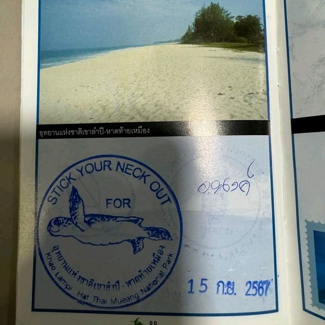 อุทยานแห่งชาติ