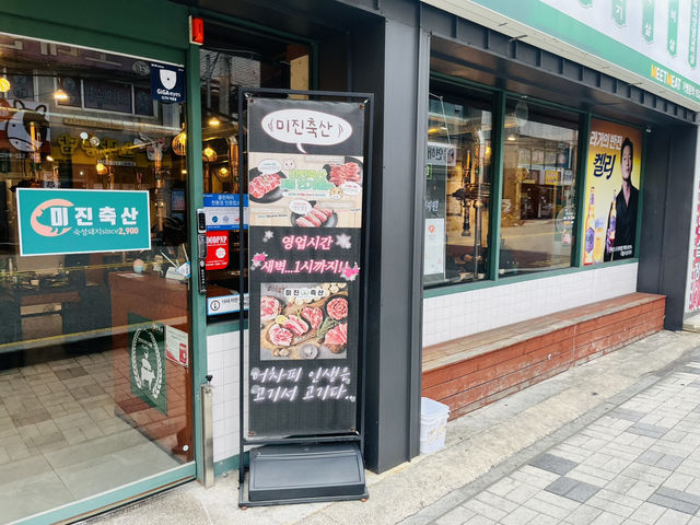 부산 가성비 고기맛집 추천
