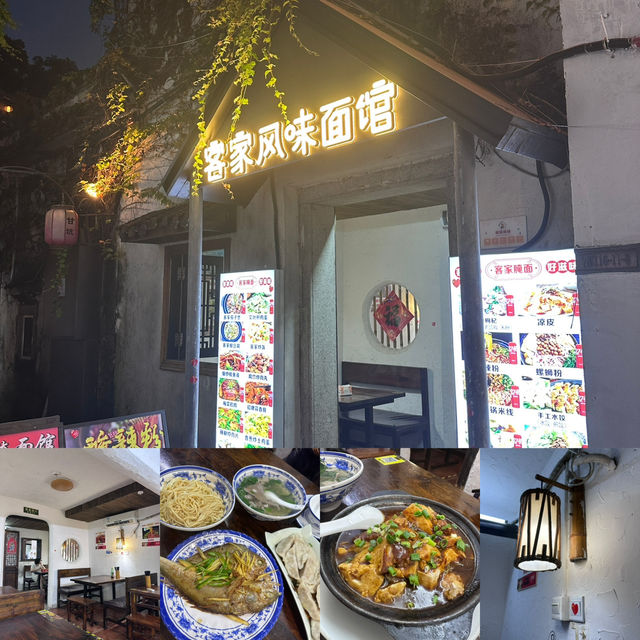 深圳客家風味麵館分享 — 客家腌面（甘坑古鎮店）