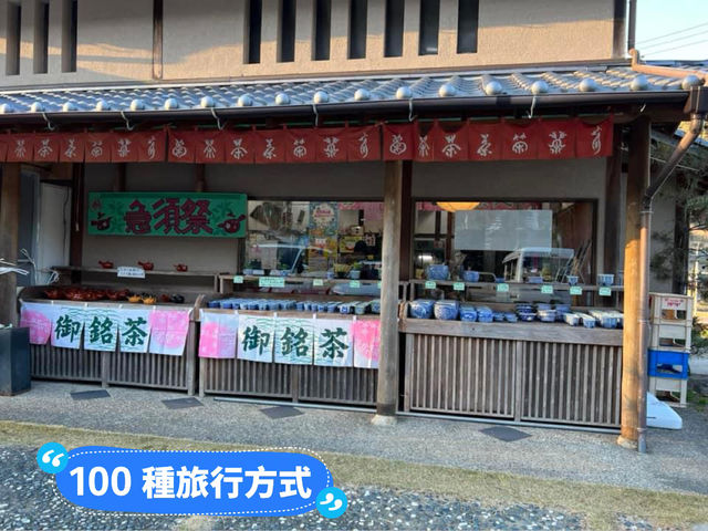 嬉野茶交流館 福岡景點 九州之旅