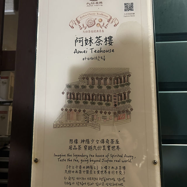 【九份】千と千尋の神隠しの世界？美味しいお茶を🫖