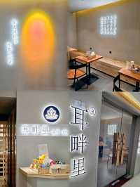 📍深圳必去～享受頭療按摩～耳畔里頭療.SPA.精緻采耳💆‍♀️✨